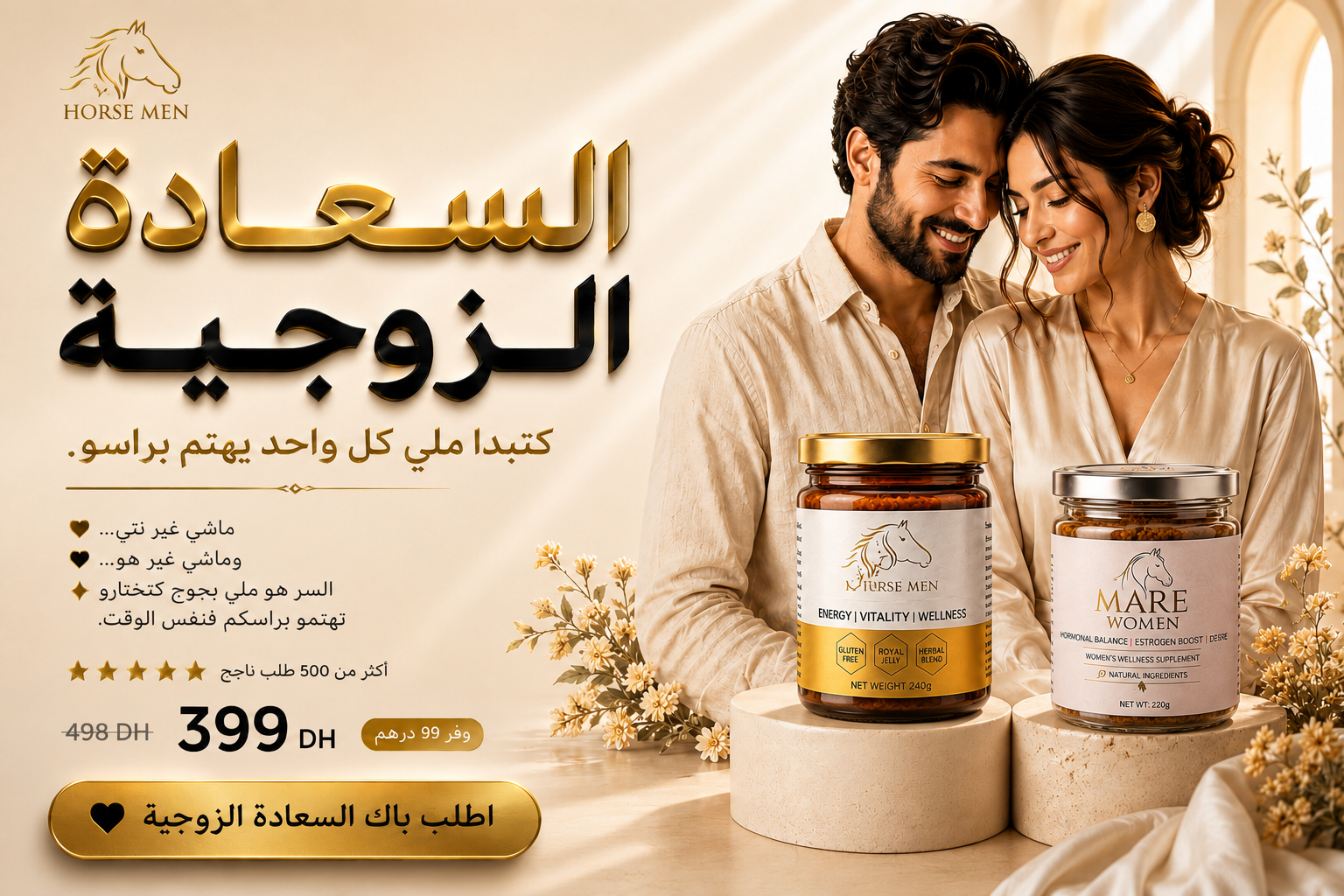 For Couples (الباقة المشتركة)
